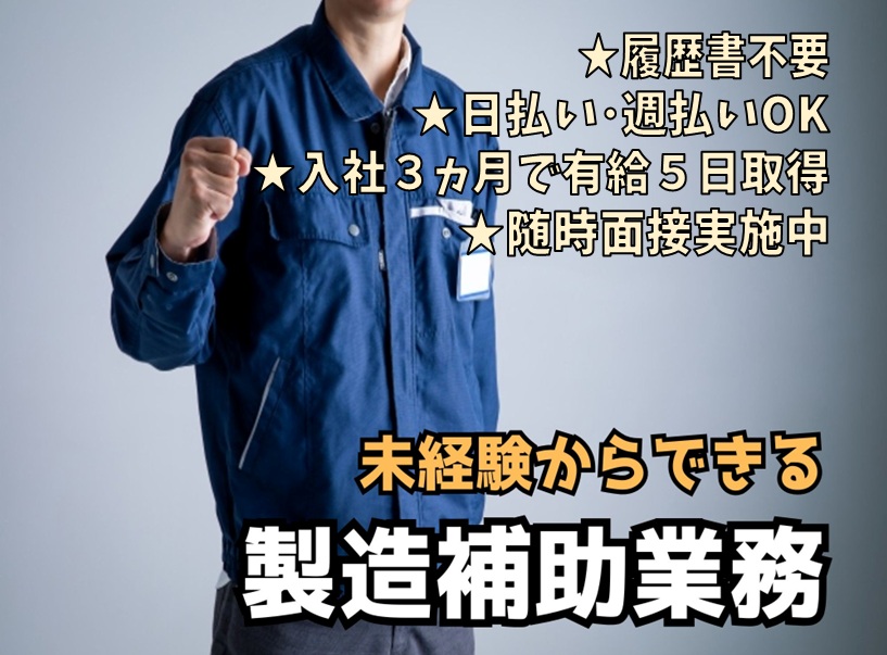 【NEW】 履歴書不要！◆ 近江八幡市 ◆ 専属勤務OK 【プラスチック容器の製造補助・オペレーター】 男女活躍中 ◆