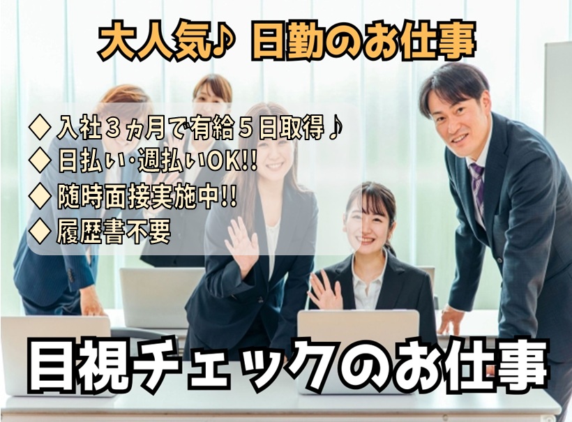 【NEW】 履歴書不要！◆ 栗東市 ◆  好待遇&高時給 【即席めんの目視チェック】 幅広い世代の方が活躍中 ◆
